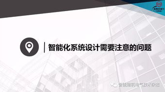 交通建筑智能化系统设计探讨——以龙海珊为例的专业视角
